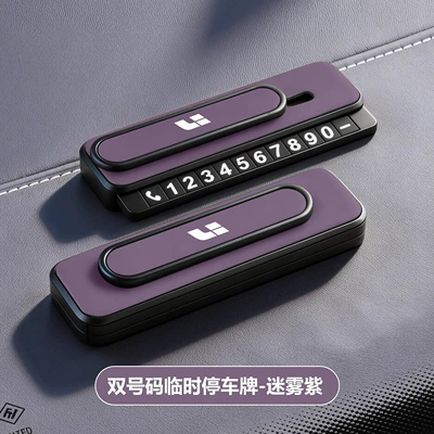 Nömrəli dayanma kartı – for Ideal Temporary Parking Number - double-number-plate-1-misty-purple-ideal