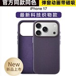 适用iphone17promax编织布纹手机壳科技织物苹果17 pro磁吸带动画