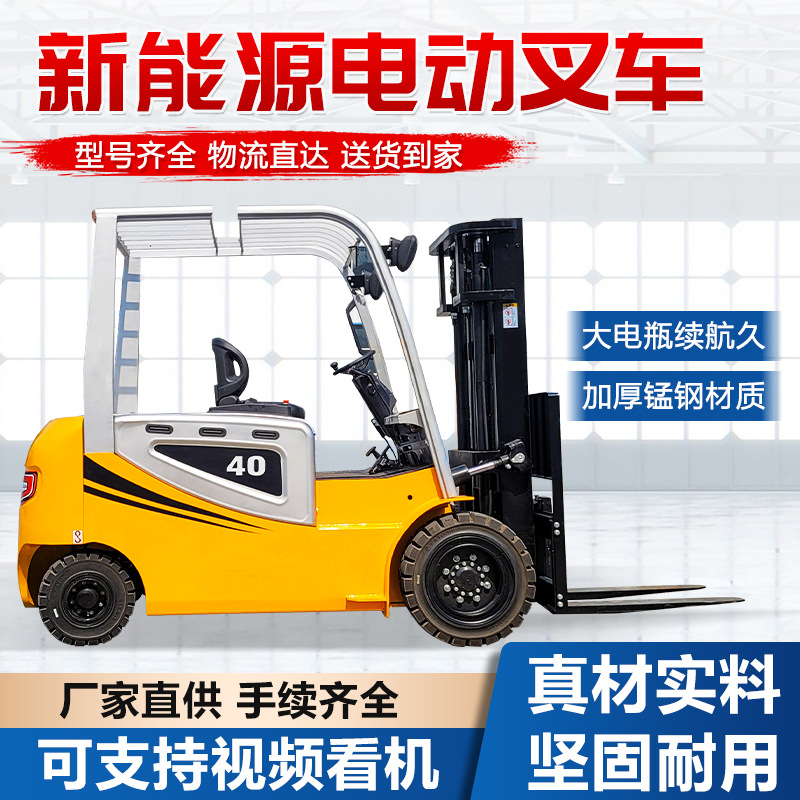 Carrileta elevadora eléctrica de cuatro ruedas 4 toneladas de camión de transporte pequeño tipo 2 toneladas de camión elevador pesado de equilibrio 3 toneladas de carretilla elevadora eléctrica