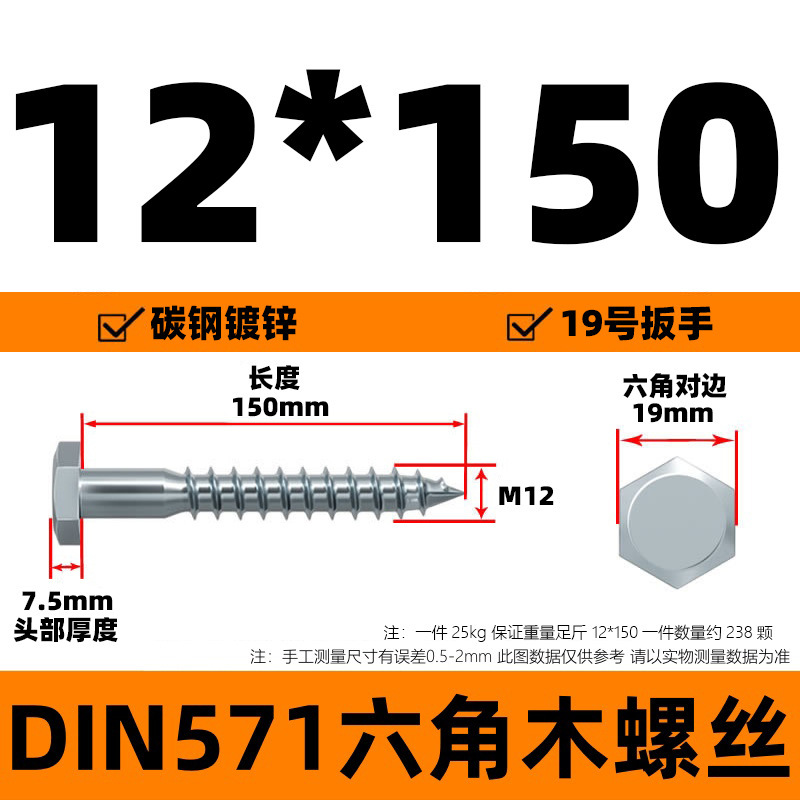 DIN571 外径六角木ネジ 六角頭タッピンねじ 六角木ネジ 外径六角タッピンねじ 亜鉛メッキねじ|undefined