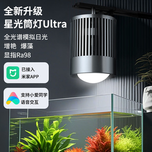 Xiaoxiaoyuer Xiaoai Native Stream Fish Tank Light Led Full Spectrum Goldfish Brightening Ornamental Light Aquatic Plant Bracket Light