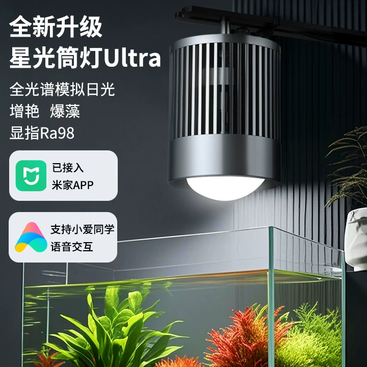 Светильник для аквариума Xiaoxiao Fish Little Love, светодиодный, полный спектр, для пресноводных рыб, аквариумных растений и золотых рыбок, осветительный прибор для аквариума