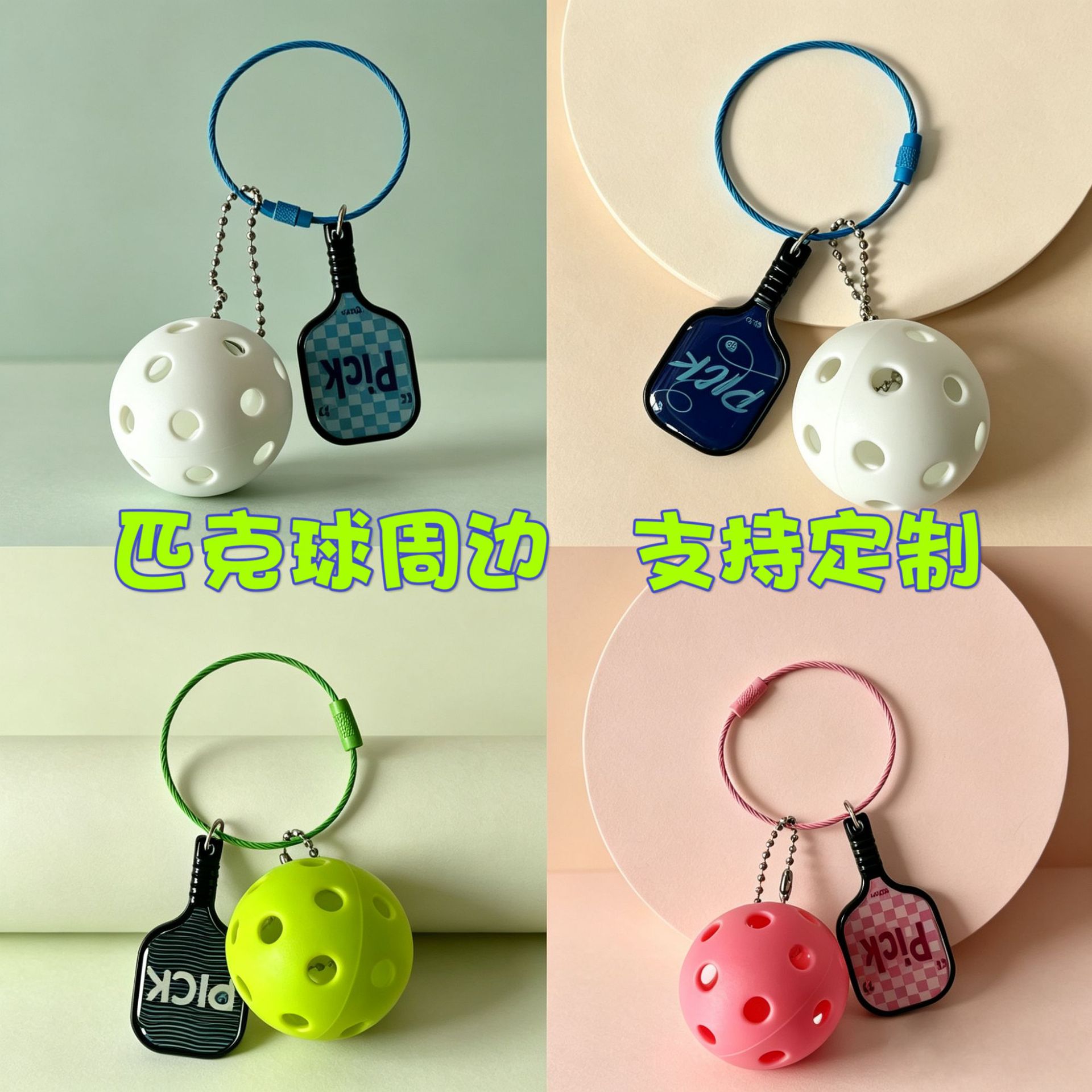 Pickleball Pendants, Fitness Pendants, Pickleball Accessories, Pickleball Decorations, Pickleball Factory In-Stock Cross-Border Gifts