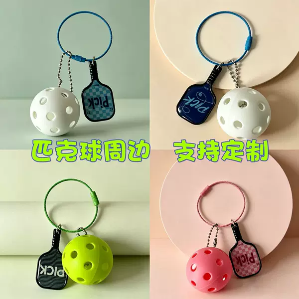Pickleball Pendants, Fitness Pendants, Pickleball Accessories, Pickleball Decorations, Pickleball Factory In-Stock Cross-Border Gifts
