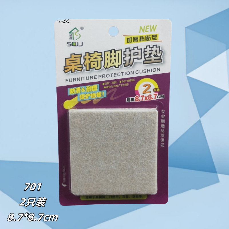 701桌椅保护垫_副本
