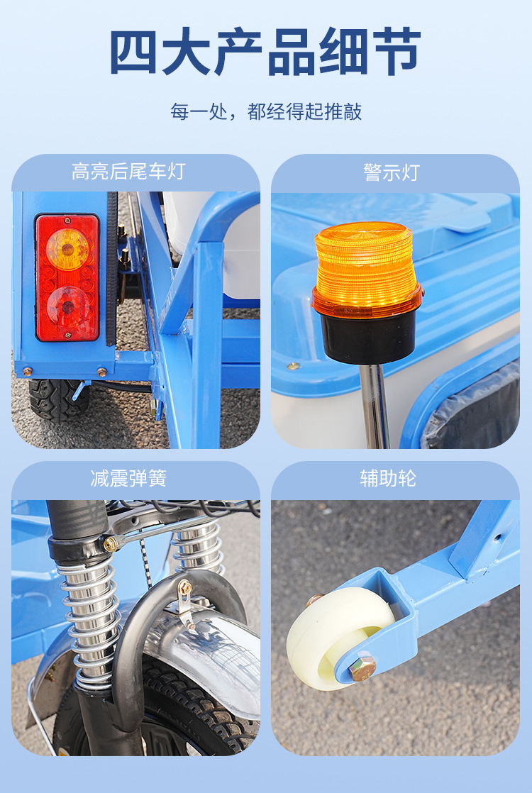 Electric three-wheel rapid cleaning vehicle, 500-liter property cleaning vehicle, school campus garbage collection vehicle, garbage truck