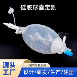 Silicone Negative Pressure Ball Drainage Ball Wholesale Customized Disposable Negative Pressure Ball Liquid Ball Bag Source Factory Inflatable