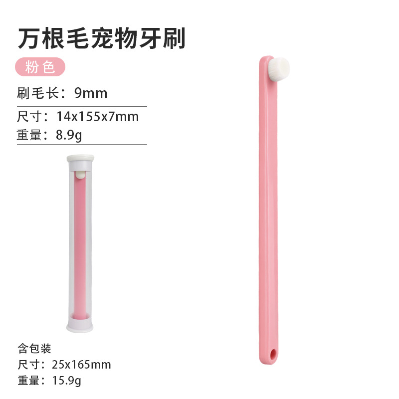 Cepillo de dientes para mascotas transfronterizas pequeño gato perro conejo hámster limpio cepillo de dientes para animales de pelo suave en stock al por mayor