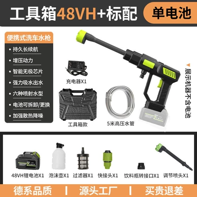 Washer with Hose Wireless – High pressure car wash water gun - black-high-pressure-water-gun-10-electric-48hv-toolbox