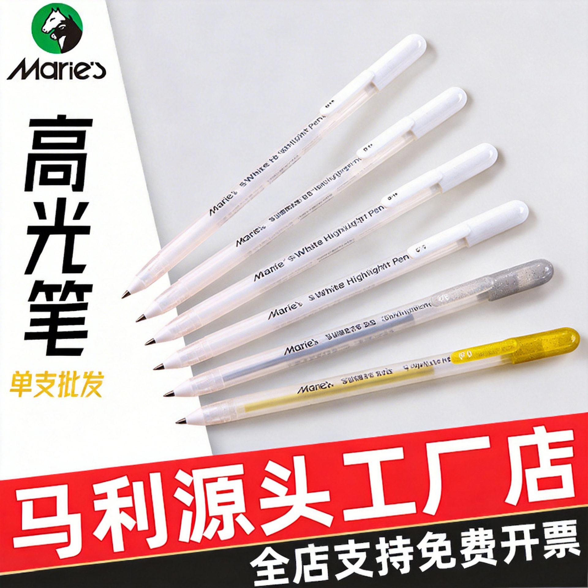 marley white highlight stick drawing pen signature pen hand painted mark art glossy white pen single only for art pen