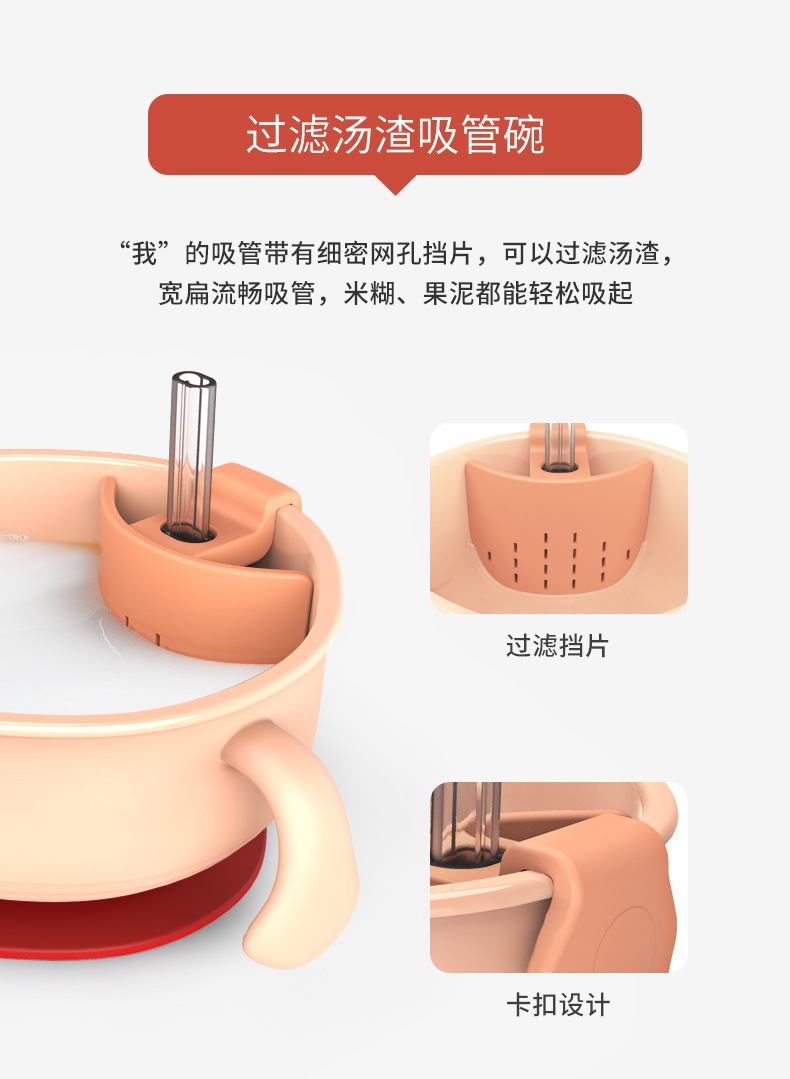 H41-209-宝宝吸管碗_07