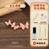 Basic style [Mother-in-law Hairpin-Group Disc] Full set of materials + tools + tutorials