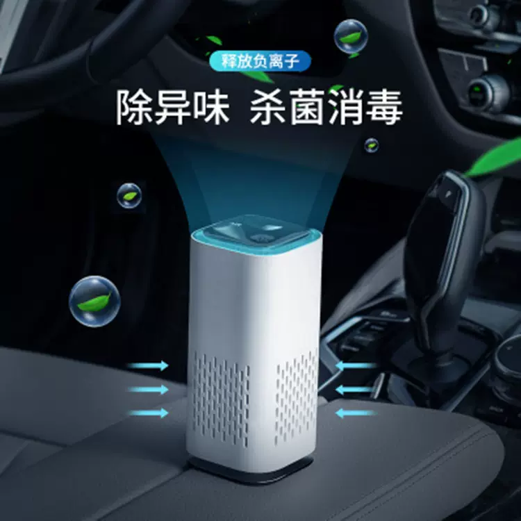 新款车载空气净化器 USB便携式家用除甲醛烟尘异味迷你空气净化器