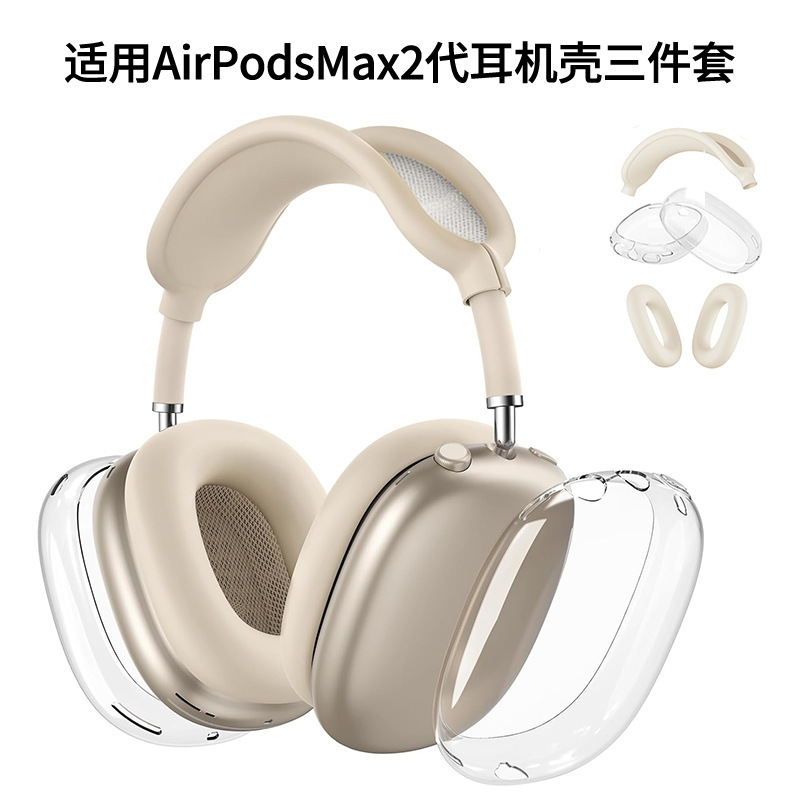 New Airpodsmax2 Silicone Protective Case Apple Head-Mounted Bluetooth Headset Protective Case Transparent Earphone Case