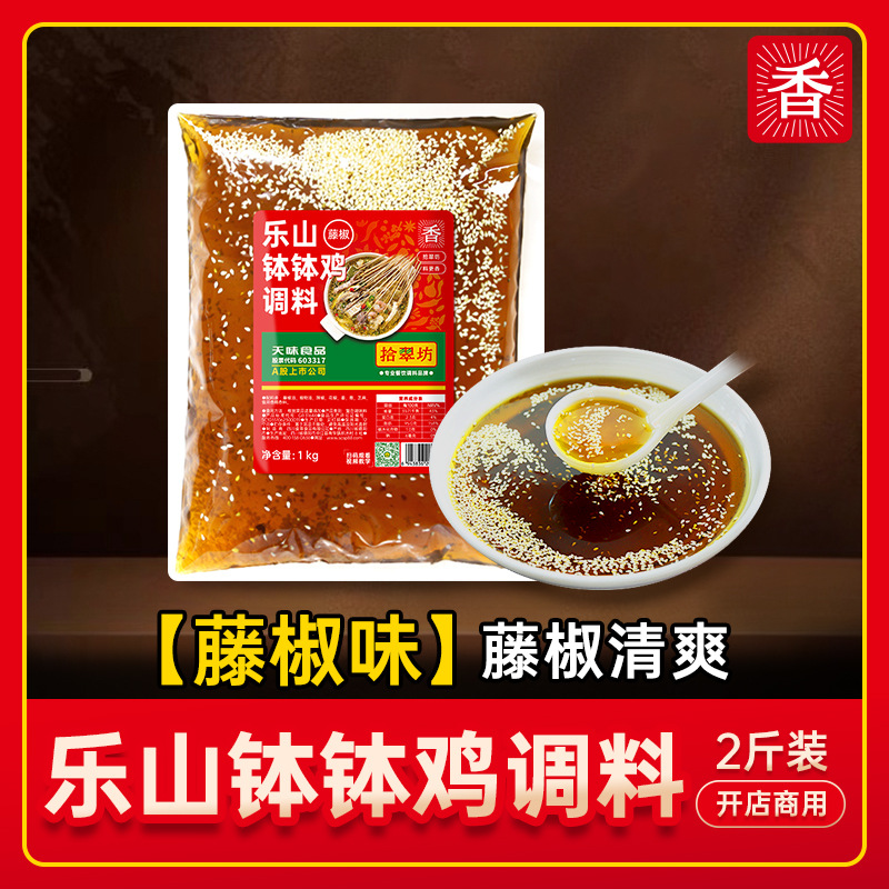 [등나무 고추 맛] alms 그릇 닭고기 조미료 2kg