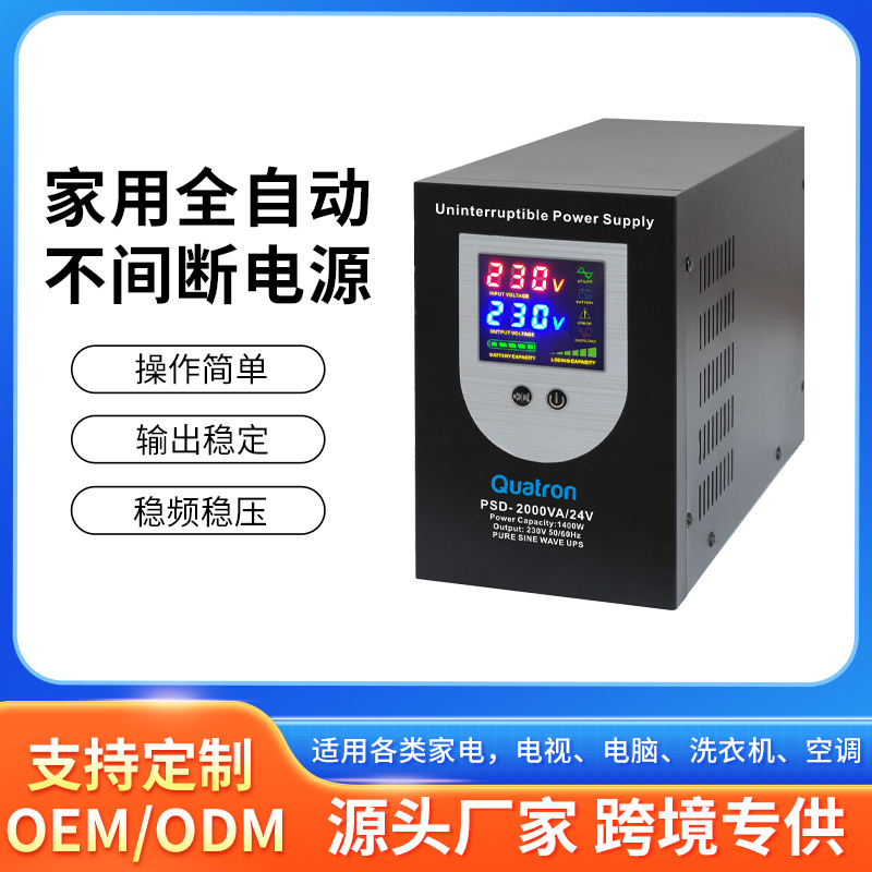 2000VA不间断电源220V UPS Uninterruptible power supply