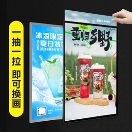 灯箱;相框、画框;广告牌