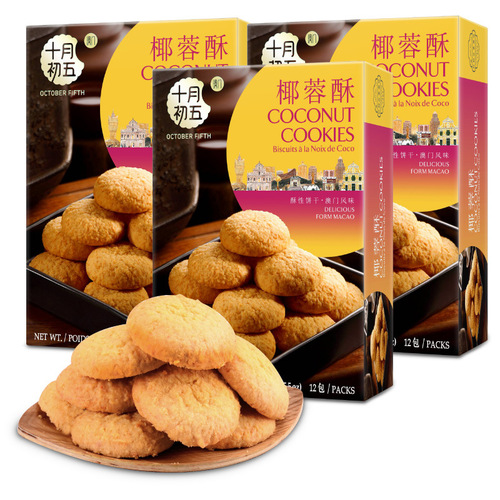 Domestic October 5th Cream Egg Roll 60g Pineapple Cake 120g Mini Walnut Cake 108g 48 boxes per box