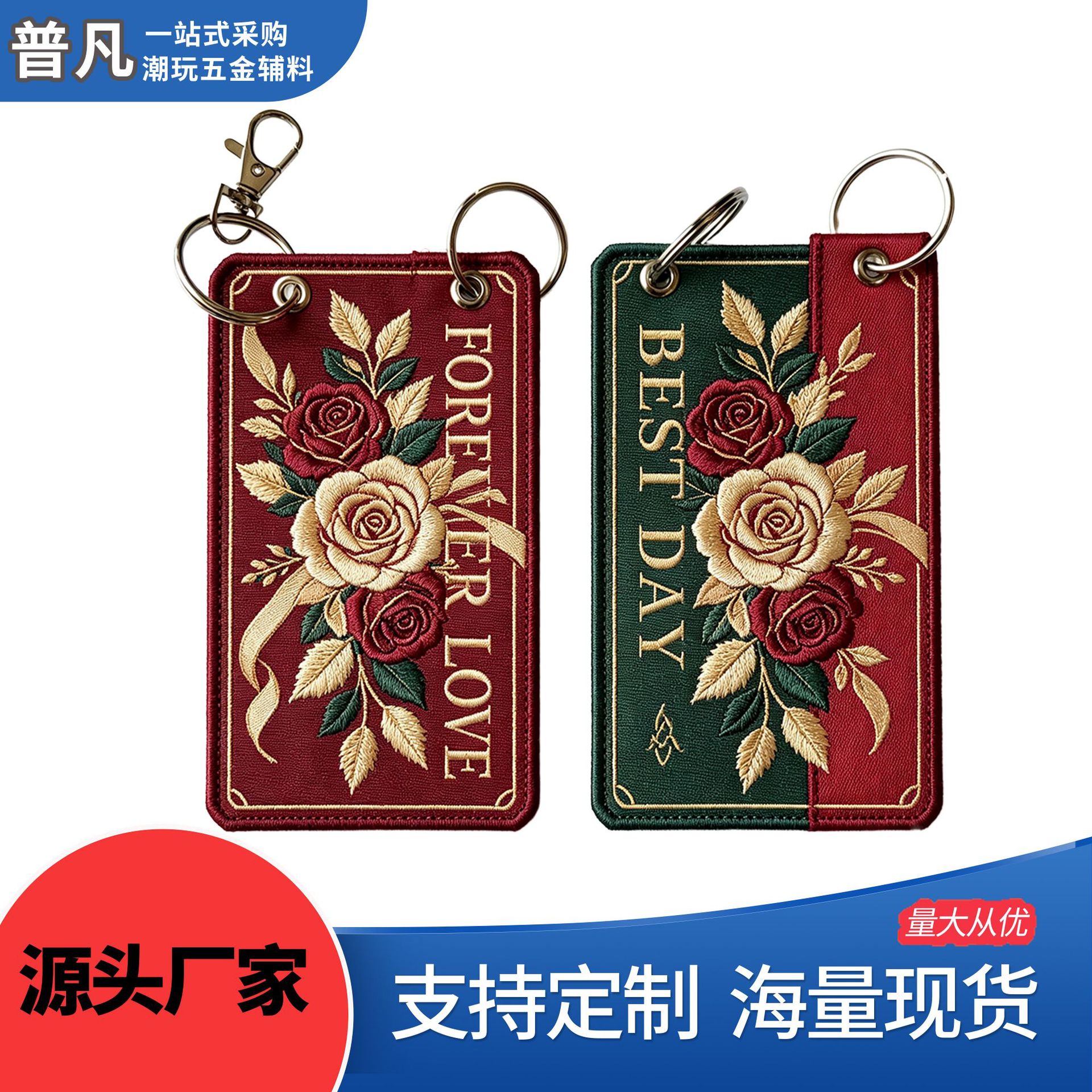 Factory-made double-sided embroidered keychains, woven label strips, key pendants, eagle-mouth clasps, custom logo designs, and motorcycle backpack accessories