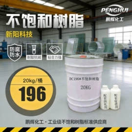 环氧树脂;聚酯树脂;固化剂