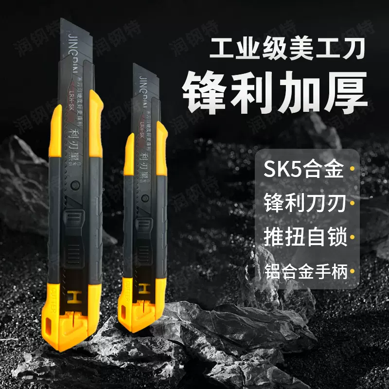 重型美工刀工业级加厚墙纸裁纸刀开箱刀壁纸刀SK黑刀片铝合金刀架