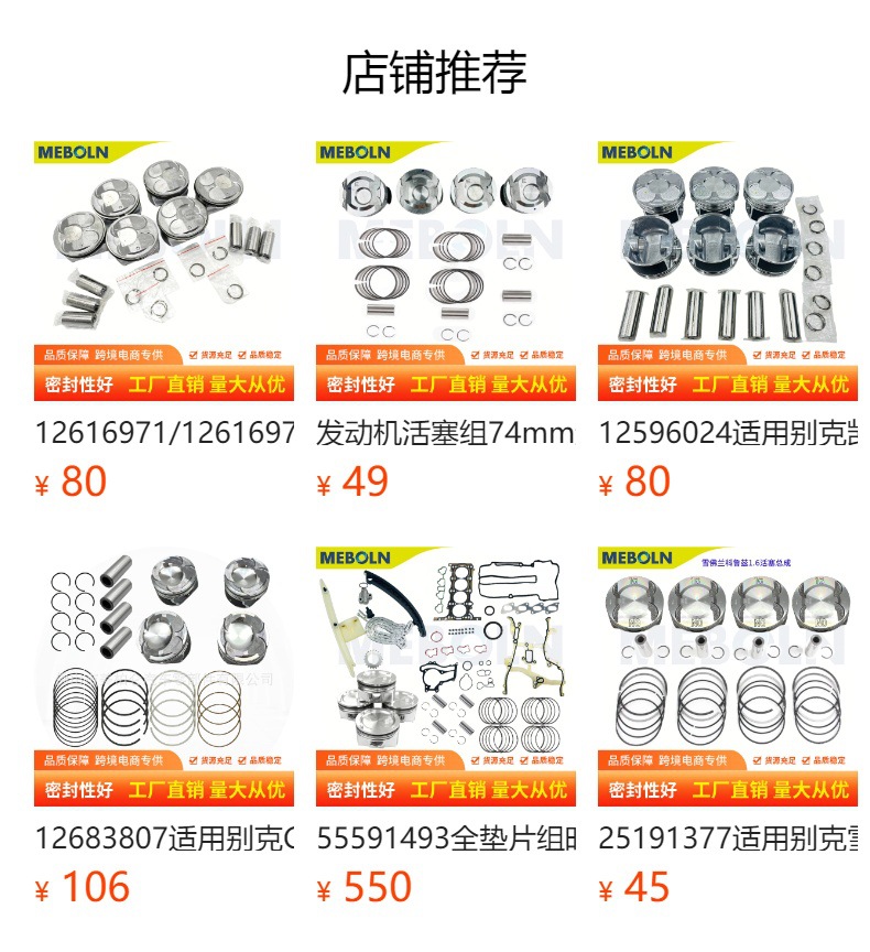 55580184 Enlarged 0.5 Piston Kit Suitable for Buick Encore Chevrolet Cruze Gm1.4T Accessories