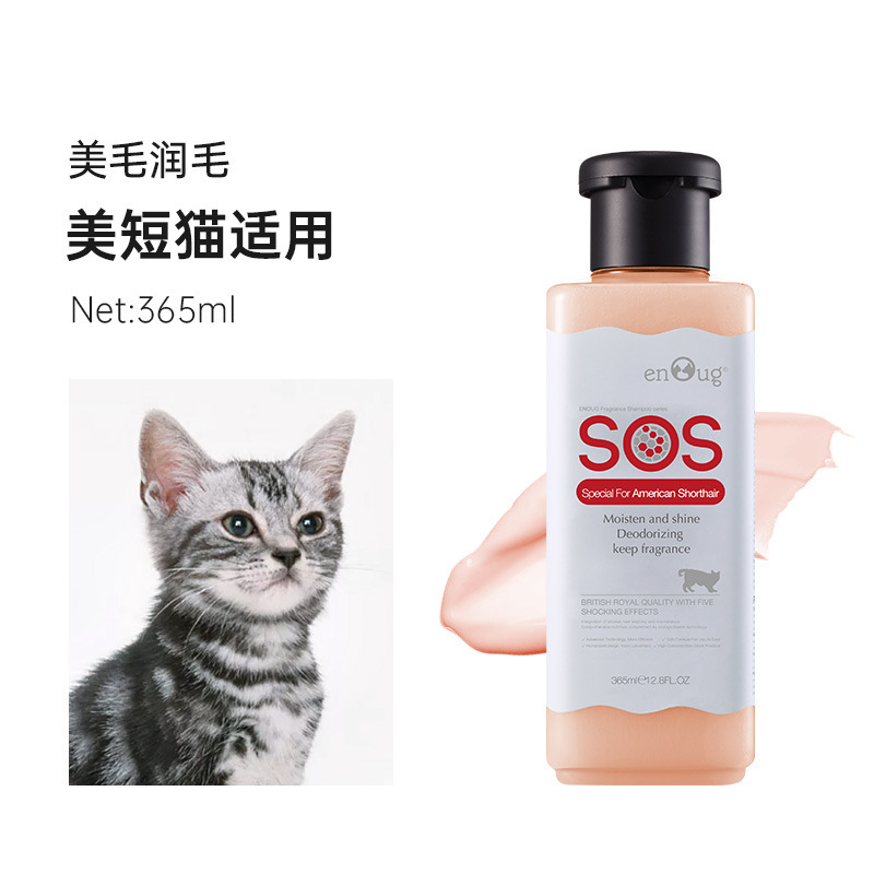 逸诺瓶装sos宠物蜂胶PH7系列柔顺护毛素超大2L装 狗狗香波沐浴露|undefined