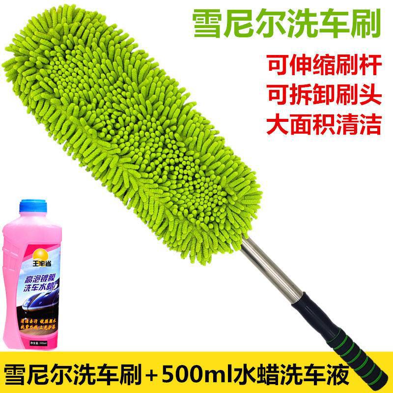 [녹색] 셔닐 세차 브러시 + 세차 왁스