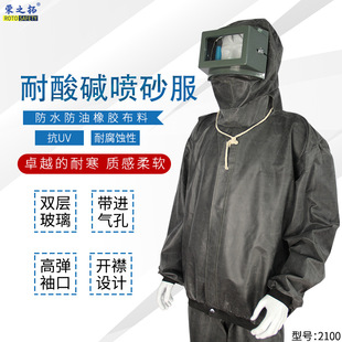 Sandblasting Clothing Polishing Sandblasting Protective Clothing Rubber Sandblasting Clothing Paint Painting Clothing Acid and Alkali Resistant Waterproof Sandblasting Clothing