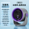 【Z3】Air circulation fan (gray purple})