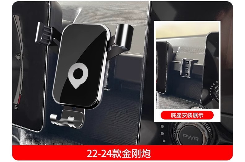 Special Car-Mounted Mobile Phone Navigation Holder for Great Wall King Kong Cannon Tank 300/500, Fengjun 5, Wey Vv5/V6/Vv7