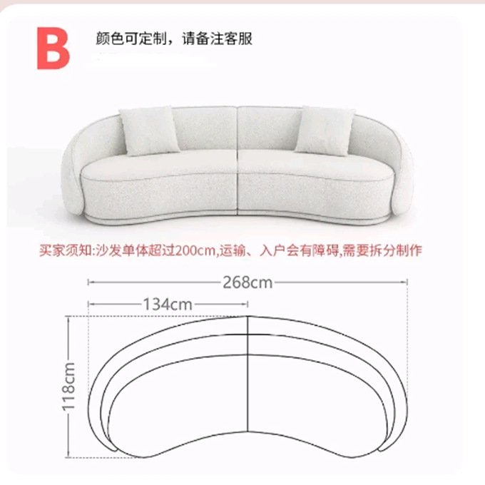 곡선 268cm