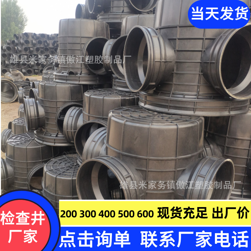 双壁波纹管pe检查井流槽井沉泥井直通弯头三通四通雨水污水检查井