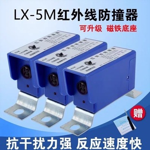 Inductive Switch Line Laser Limiter Anti-Collision Device Crane Travel Switch Infrared Anti-Collision Limiter Strong Magnetic