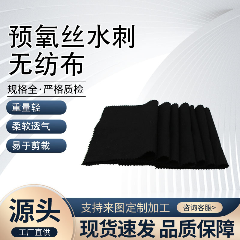 预氧丝水刺无纺布隔热工业毛毡垫片60g阻燃棉耐高温家用服装衬里