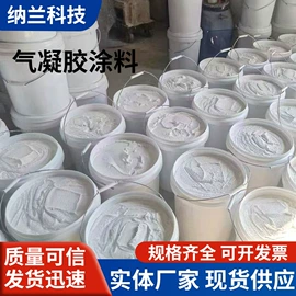 保温隔热材料;保温涂料;耐火防火材料