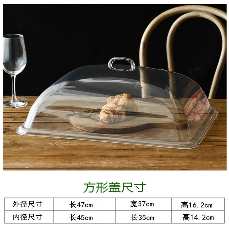 透明食品カバー長方形蓋転倒防止ダストカバープラスチック蓋パン蓋トレー蓋ケーキ蓋熟食蓋|undefined