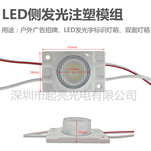 Factory Direct Sales Led High-Power Advertising Light Box Special 2W 12V High-Brightness Injection Molded Side Light Source Side-Emitting Module