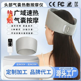 按摩腰带;按摩足疗机;电热护膝护腰