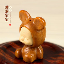 紫檀/檀香木精雕睡眠娃娃木玩偶 可爱吊坠挂件钥匙包包扣配饰配件