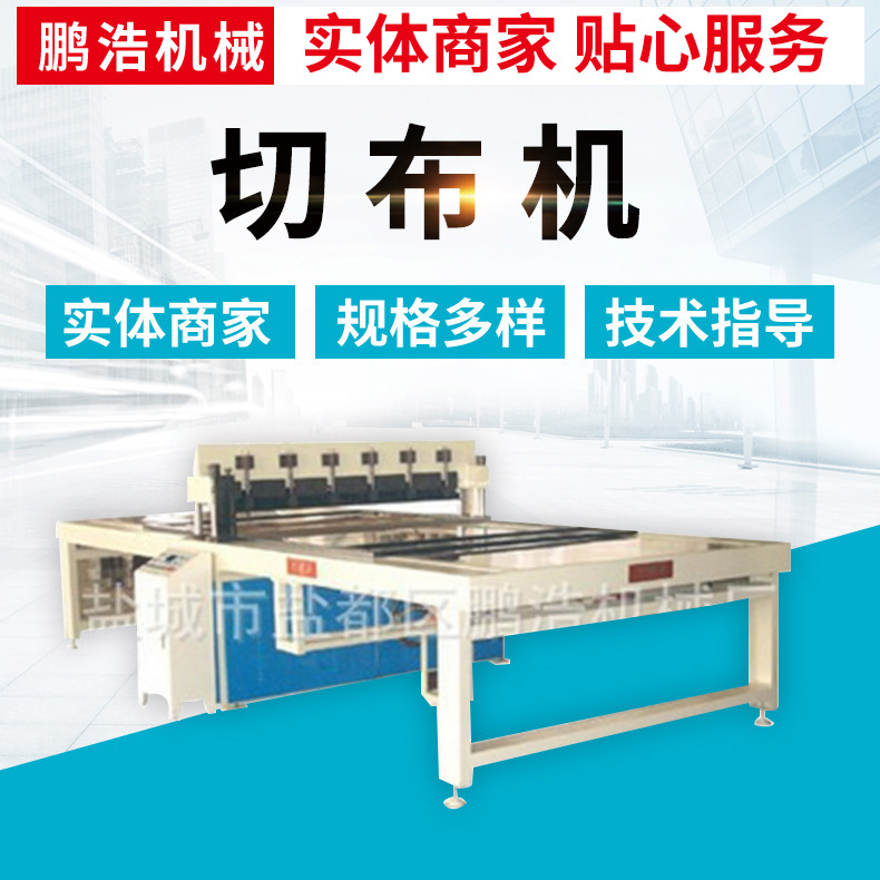 全自动切布机服装面料切布机无纺布布料切条机皮革切布机 切布机