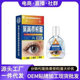 【香港滴眼液】抖音爆款蓝莓叶黄素护眼液缓解眼疲劳15ml/瓶代发