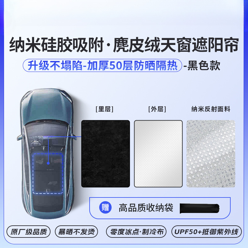Jihu Alpha T5/S5/Koala 静電吸着サンルーフサンシェードカーテンサンシェードと断熱サンシェードに適しています。|undefined