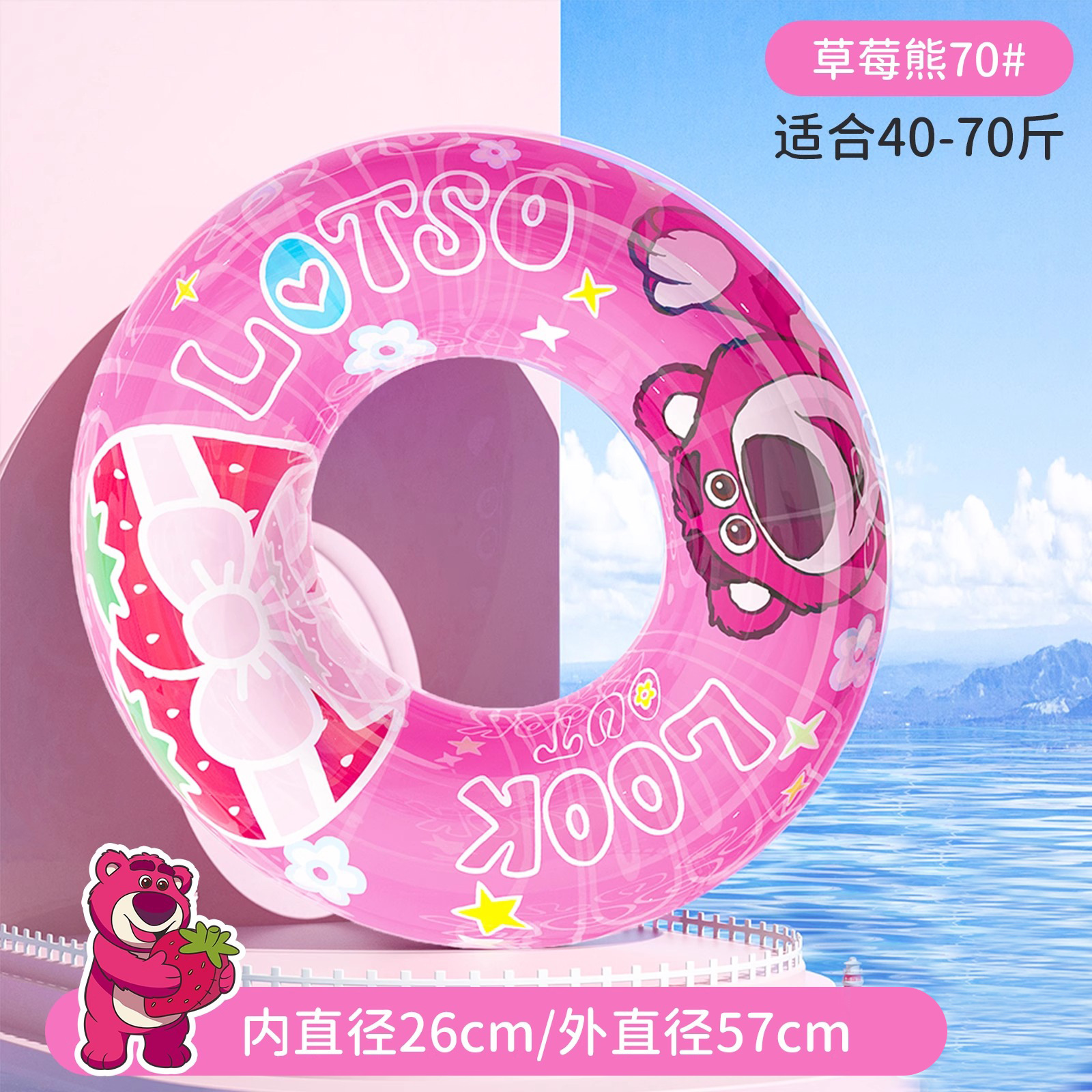 Strawberry bear red size 70 (recommended weight 20-35kg)