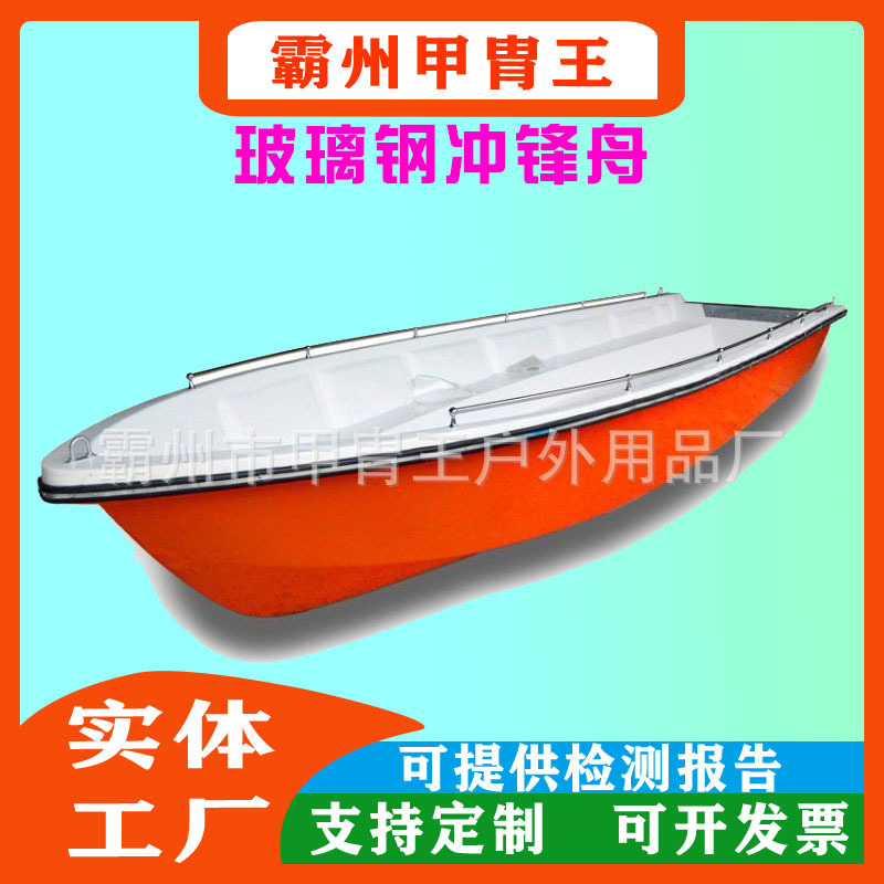 冲锋舟水域救援6米抢险救灾快艇单层玻璃钢硬底高速敞开式3.7米