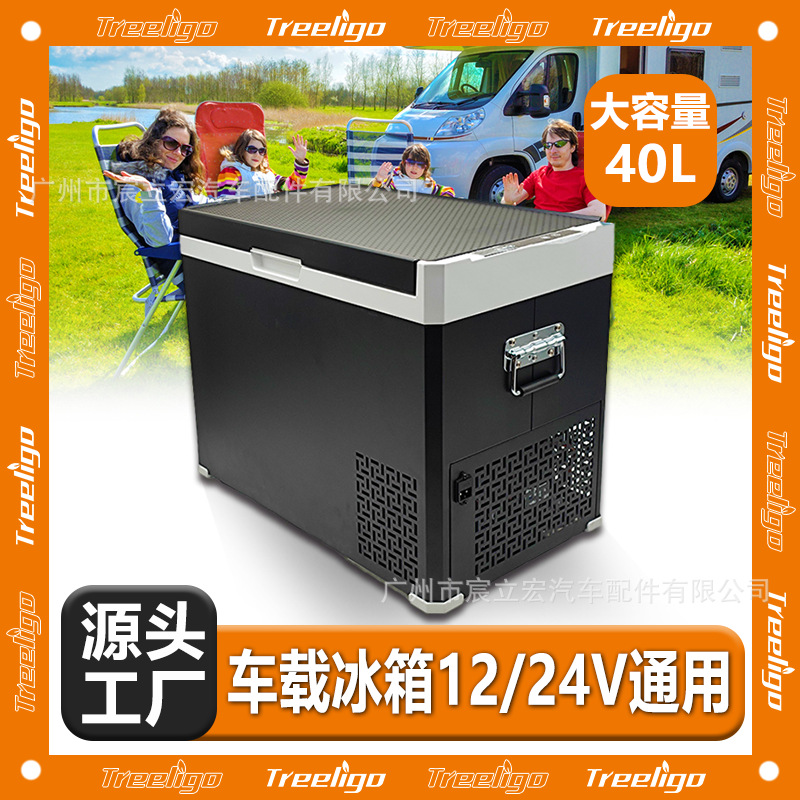 Treeligo refrigerador de coche 12V24V universal de gran capacidad 40L congelador móvil al aire libre fresco refrigerador de coche