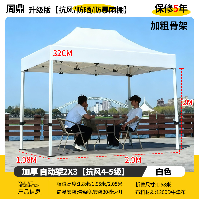 Publicidad al aire libre cuatro esquinas sombrilla cubierta de tela plegable invierno lluvia blanca campana de exhibición de protección solar