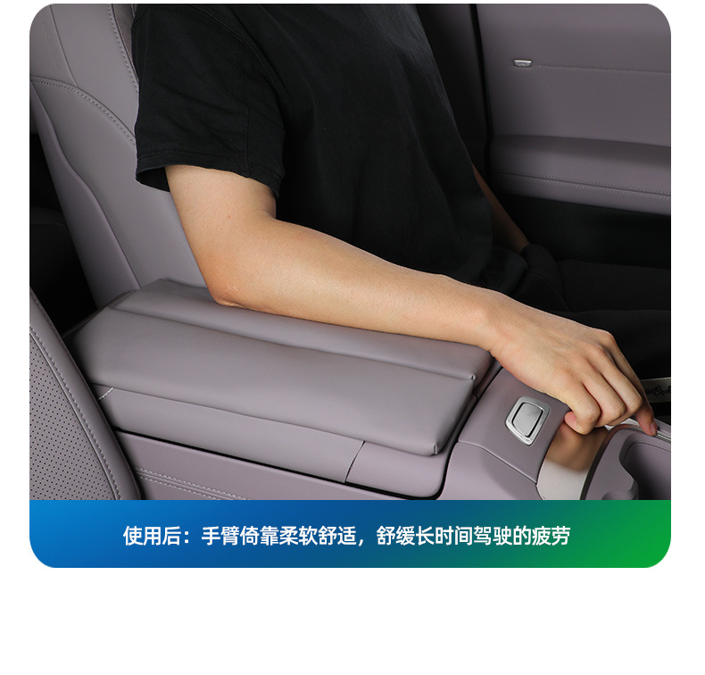 Lecao L60 leather armrest box booster pad original car color interior armrest box anti-scratch soothing hand elbow pad