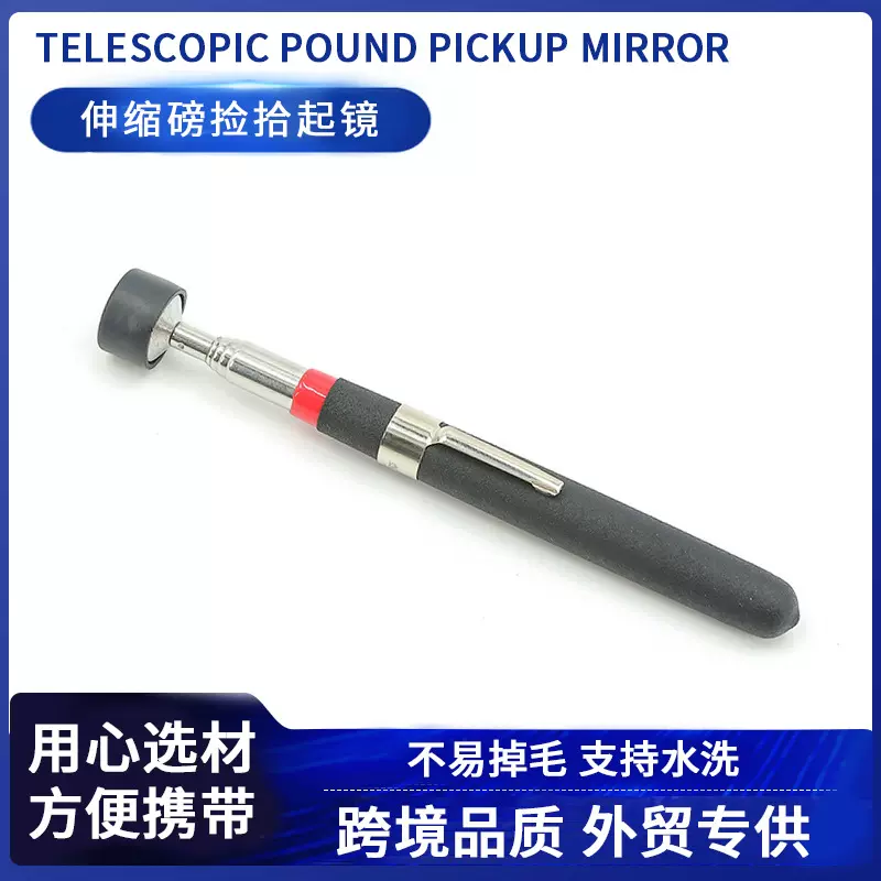 旋转伸缩8磅检视镜汽车检修镜内壁检查镜磁性吸杆捡拾器磁吸伸缩
