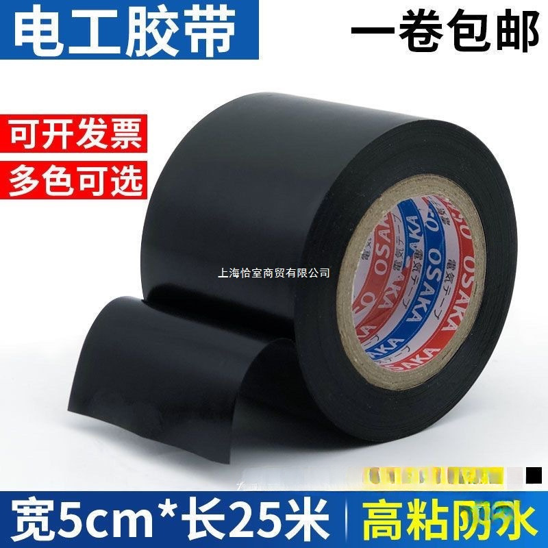黑阻燃加宽防水超胶布管道包扎电气绝缘粘耐高温电工胶带无